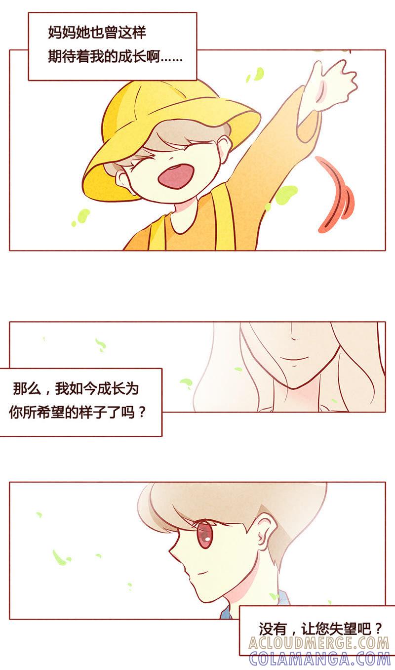《妹妹？女儿？吸血鬼？》第九十一章 第4页