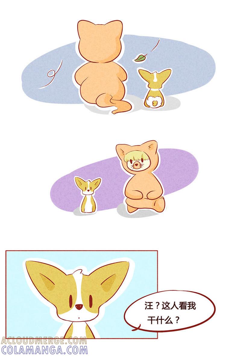 《妹妹？女儿？吸血鬼？》第九十一章 第7页
