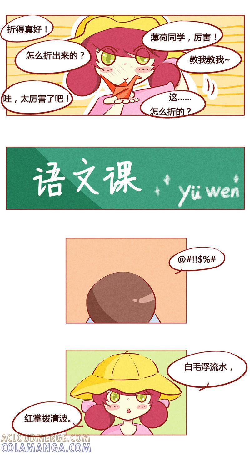 《妹妹？女儿？吸血鬼？》第九十二章 第6页