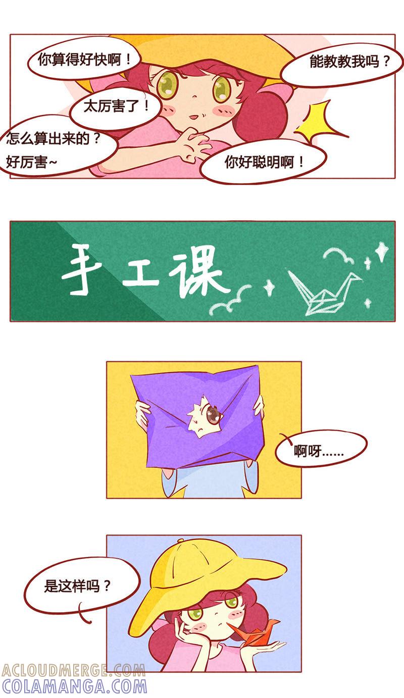 《妹妹？女儿？吸血鬼？》第九十二章 第5页