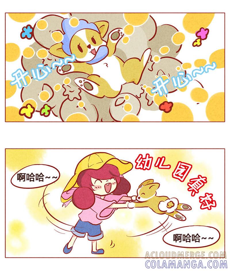 《妹妹？女儿？吸血鬼？》第九十三章 第2页