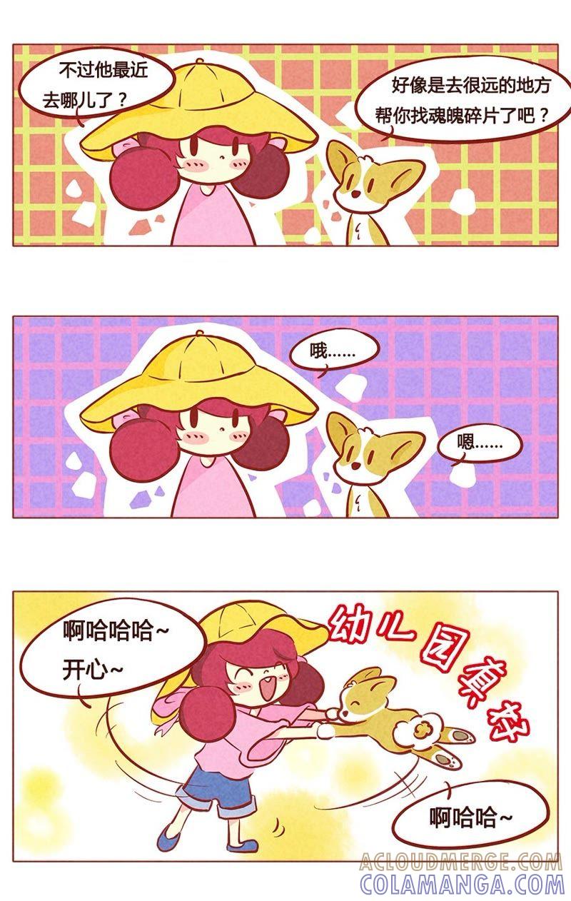 《妹妹？女儿？吸血鬼？》第九十三章 第4页