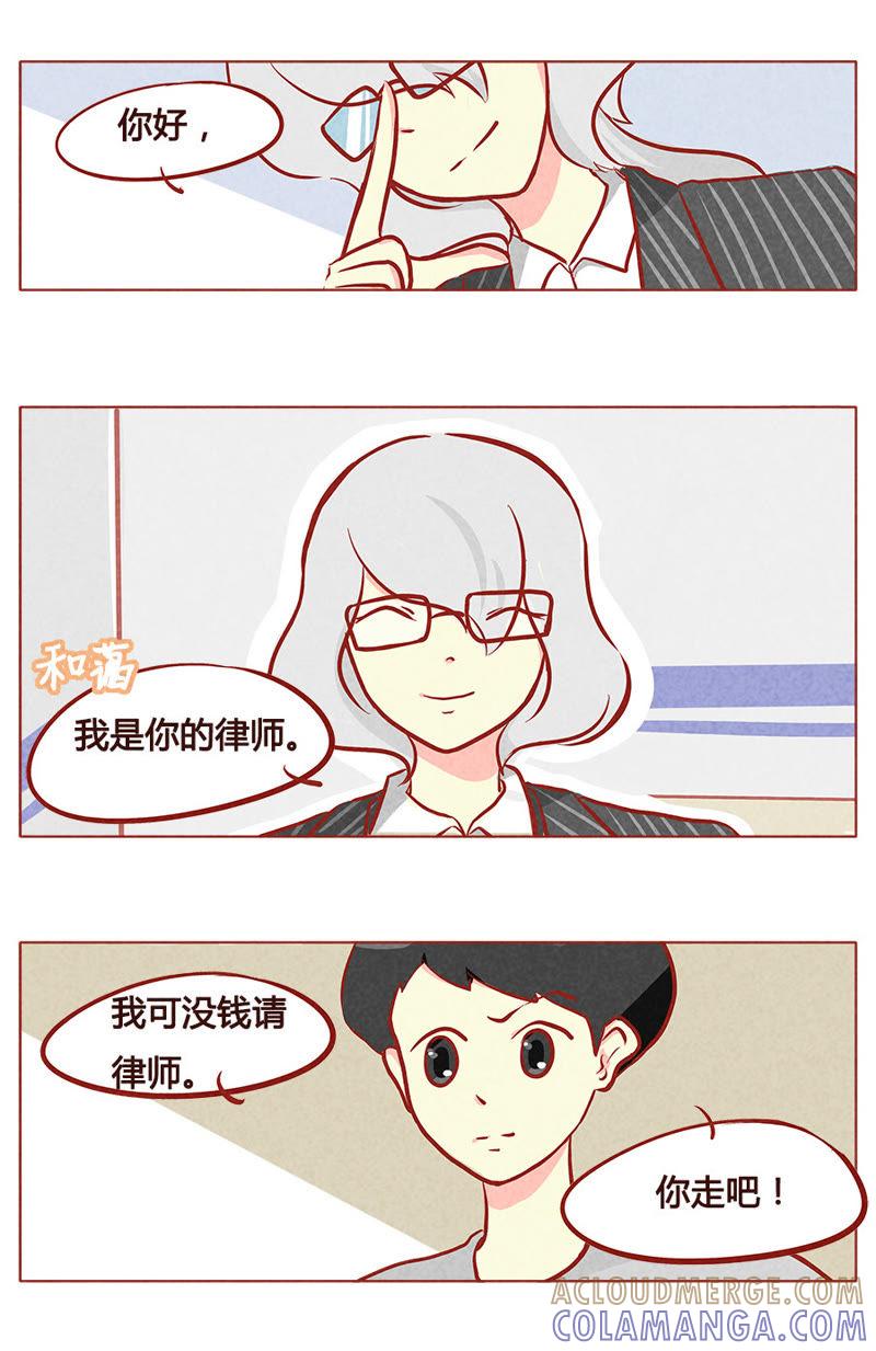 《妹妹？女儿？吸血鬼？》第九十三章 第7页