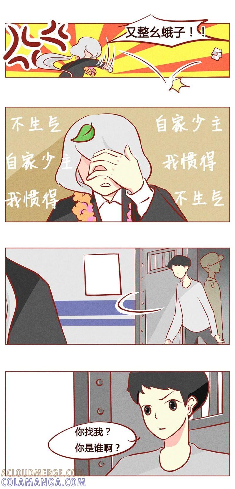 《妹妹？女儿？吸血鬼？》第九十三章 第6页