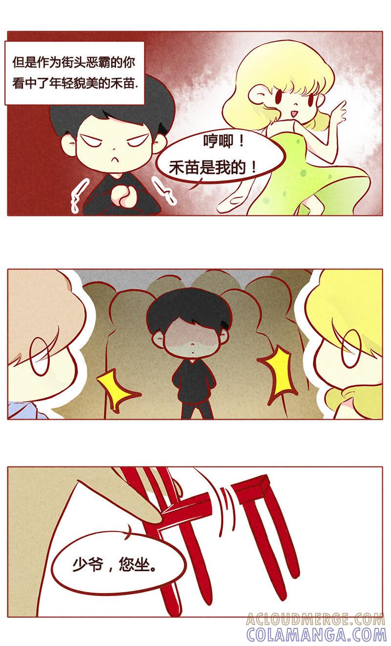 《妹妹？女儿？吸血鬼？》第九十四章 第3页