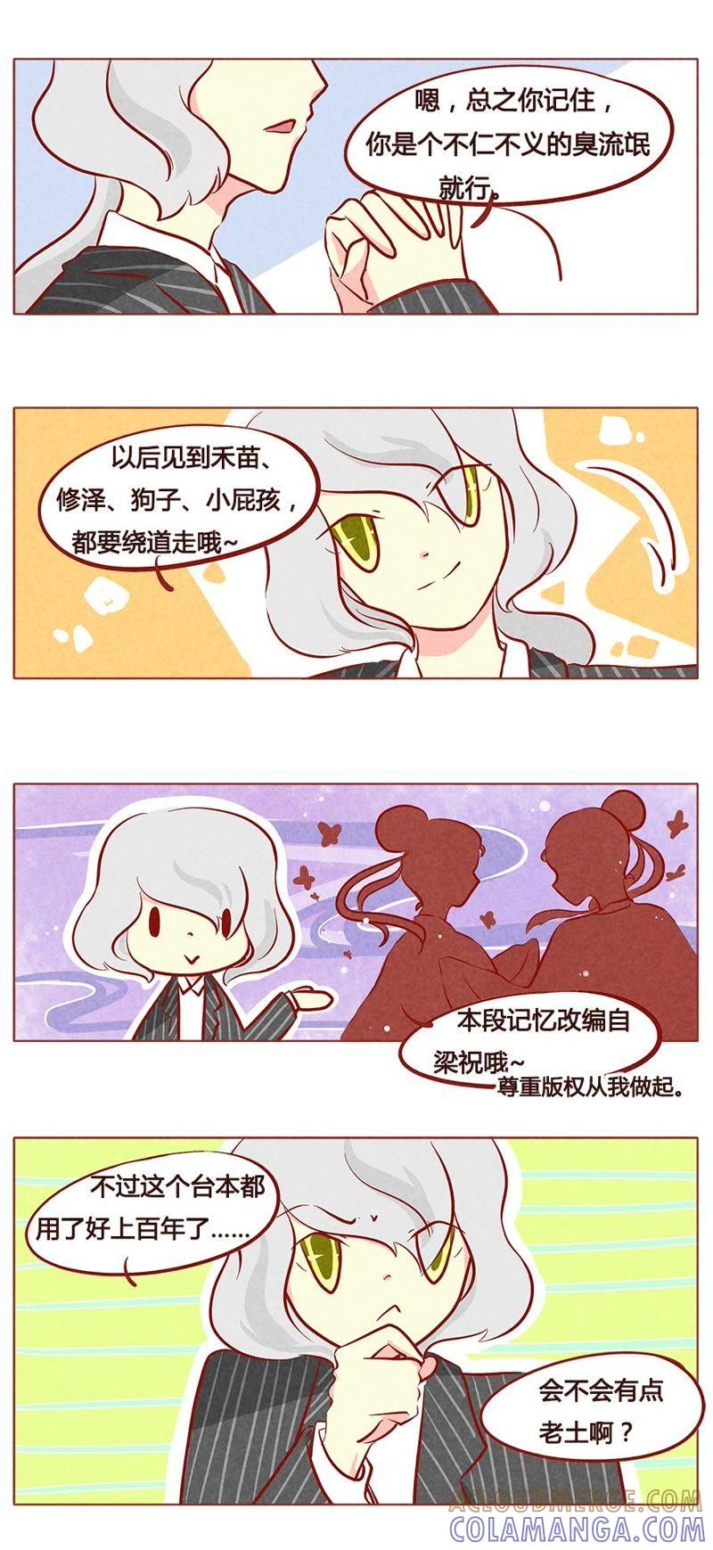 《妹妹？女儿？吸血鬼？》第九十四章 第5页