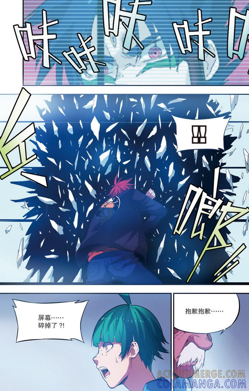 《零之纪元（终极武器开启）》第34话 第二年07（下） 第3页