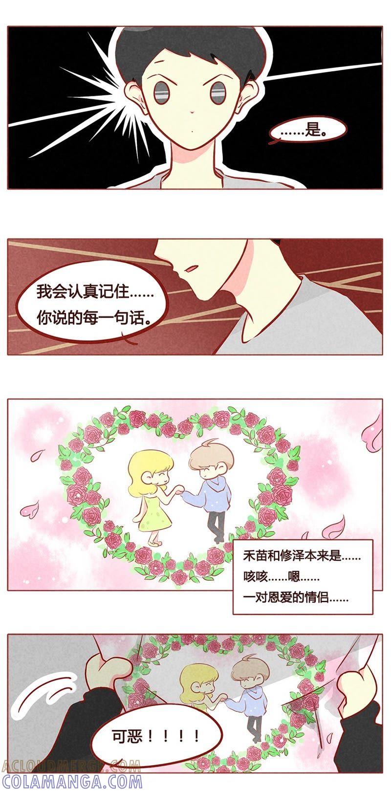 《妹妹？女儿？吸血鬼？》第九十四章 第2页