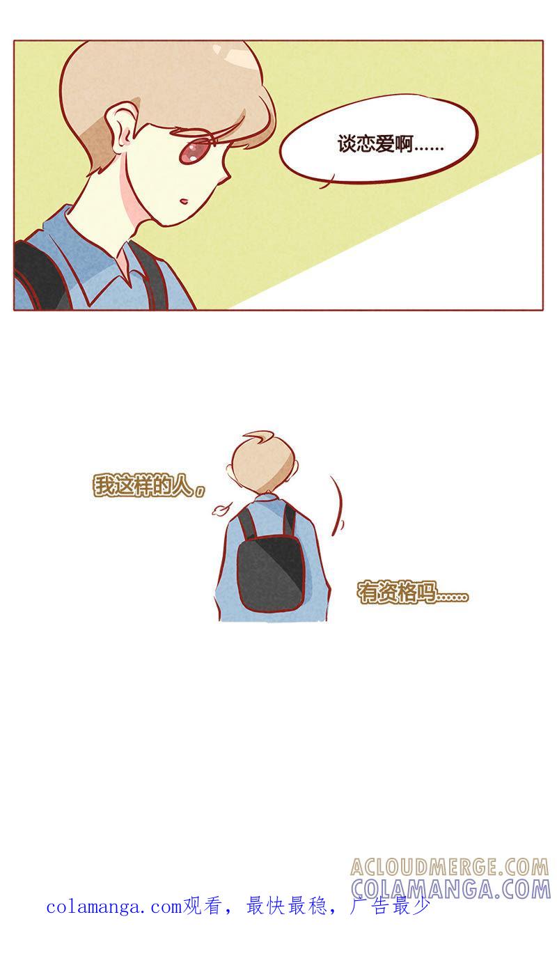 《妹妹？女儿？吸血鬼？》第九十五章 第9页