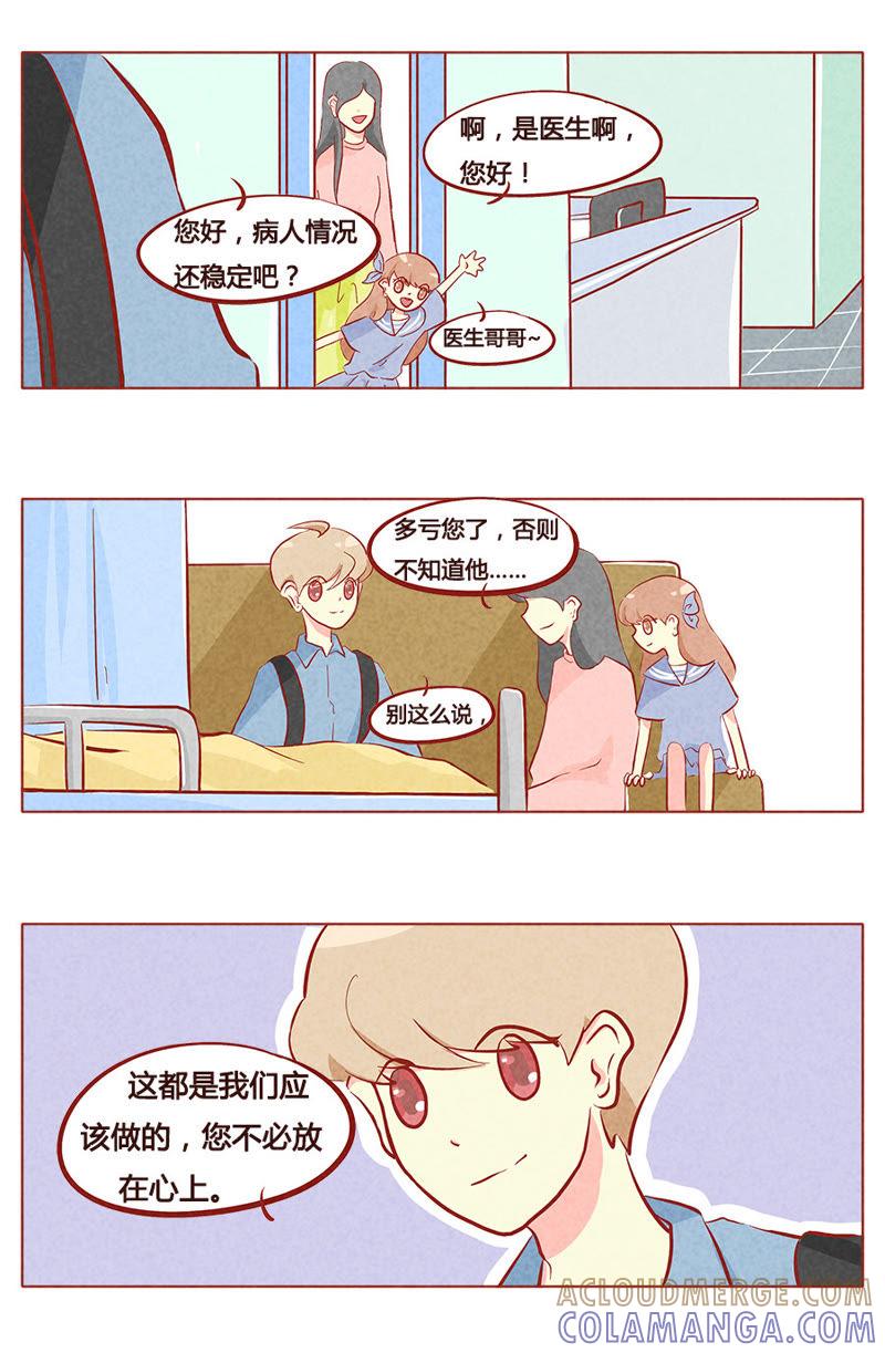 《妹妹？女儿？吸血鬼？》第九十五章 第3页