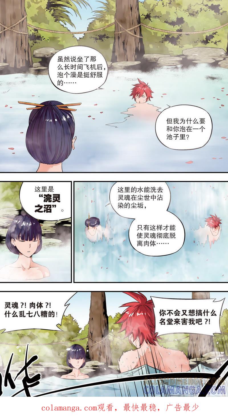 《零之纪元（终极武器开启）》第35话 第二年08（上） 第10页