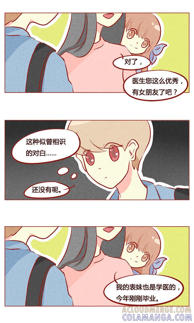 《妹妹？女儿？吸血鬼？》第九十五章 第4页