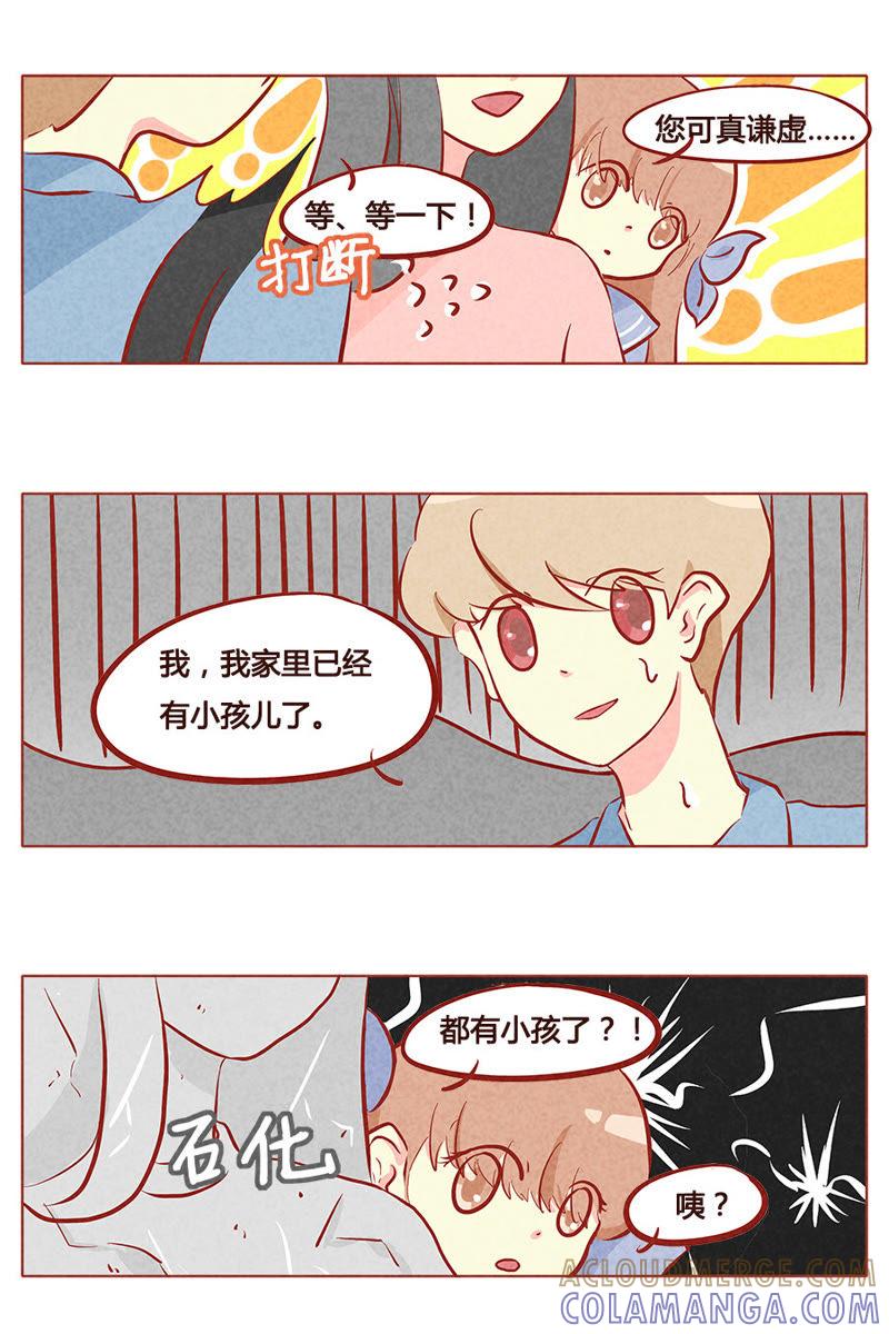 《妹妹？女儿？吸血鬼？》第九十五章 第6页