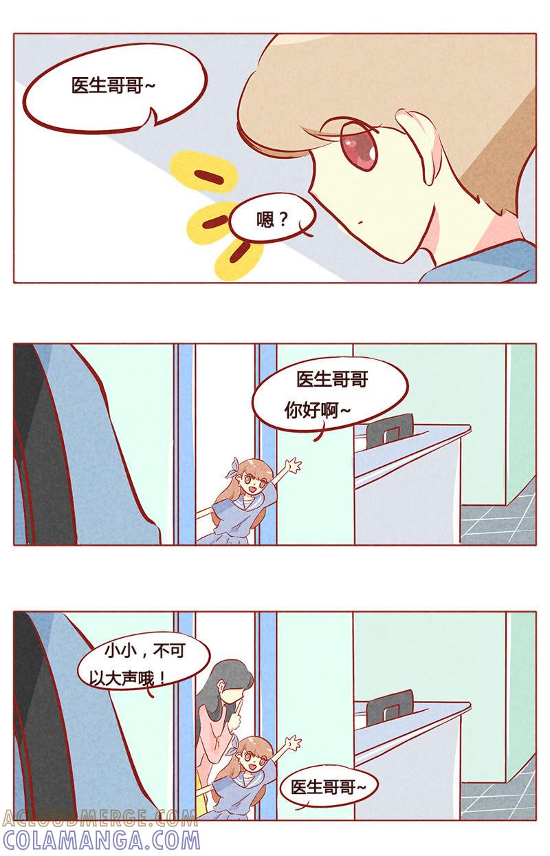 《妹妹？女儿？吸血鬼？》第九十五章 第2页