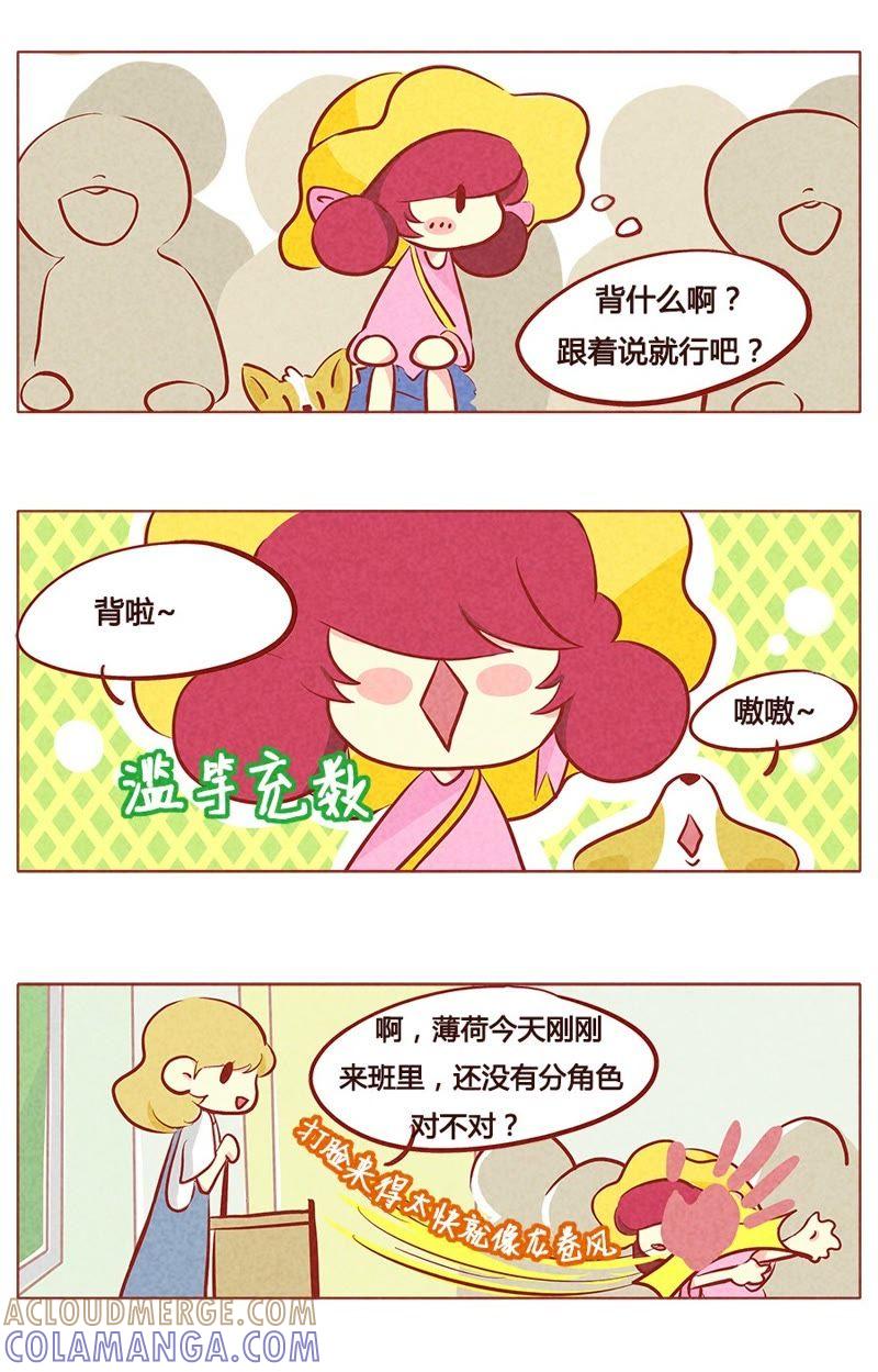 《妹妹？女儿？吸血鬼？》第九十六章 第2页