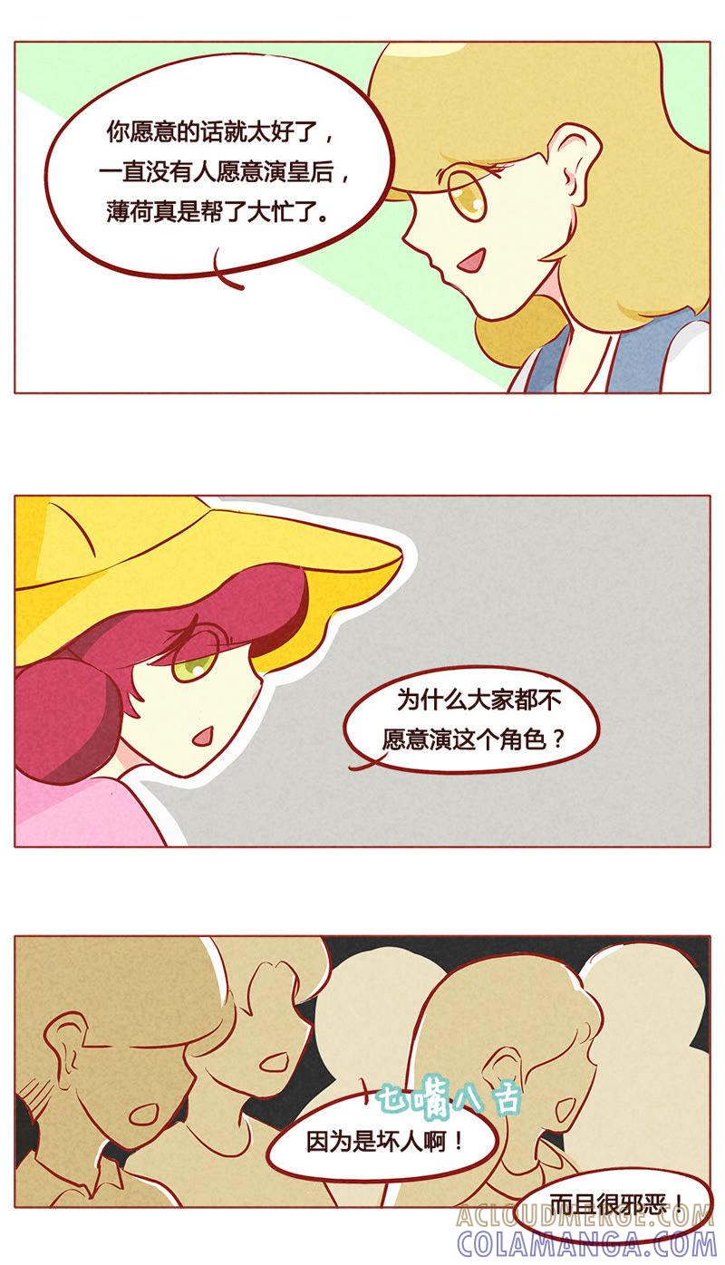 《妹妹？女儿？吸血鬼？》第九十六章 第7页