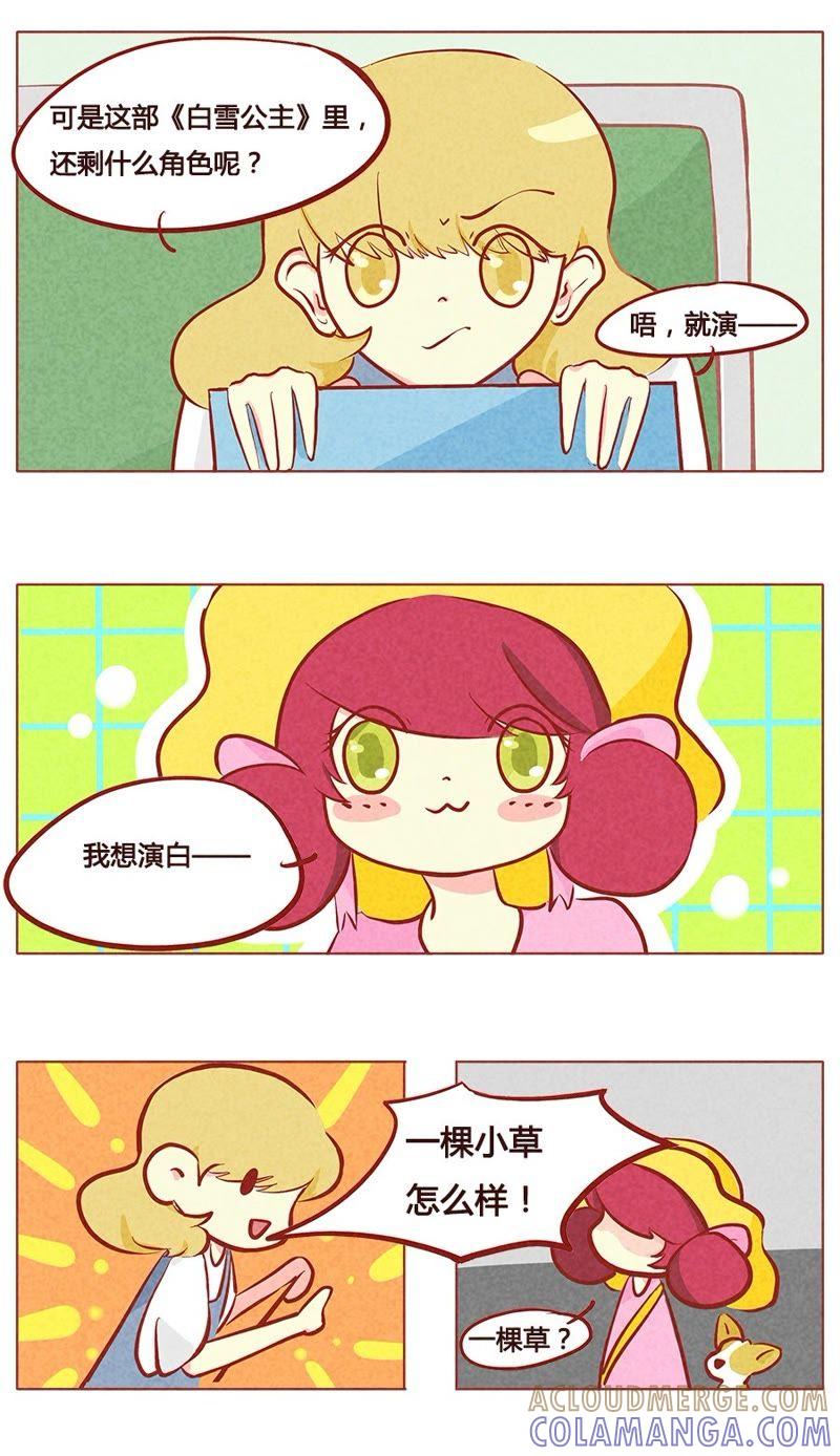 《妹妹？女儿？吸血鬼？》第九十六章 第3页