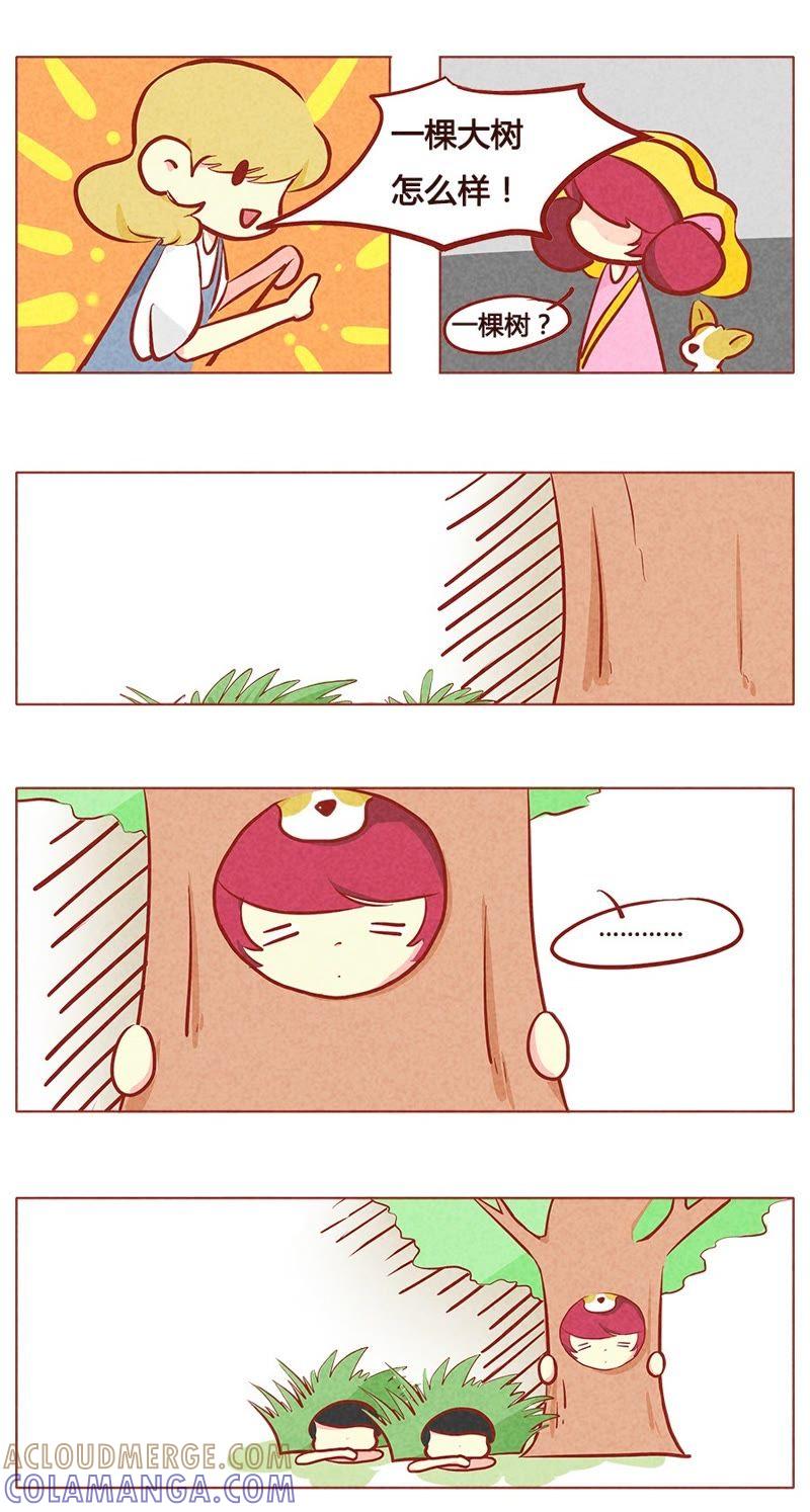 《妹妹？女儿？吸血鬼？》第九十六章 第5页