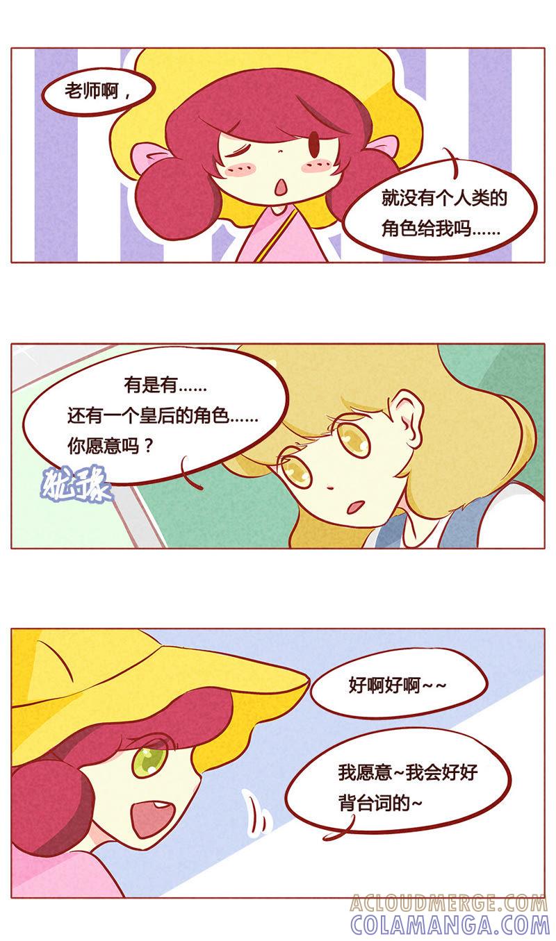 《妹妹？女儿？吸血鬼？》第九十六章 第6页