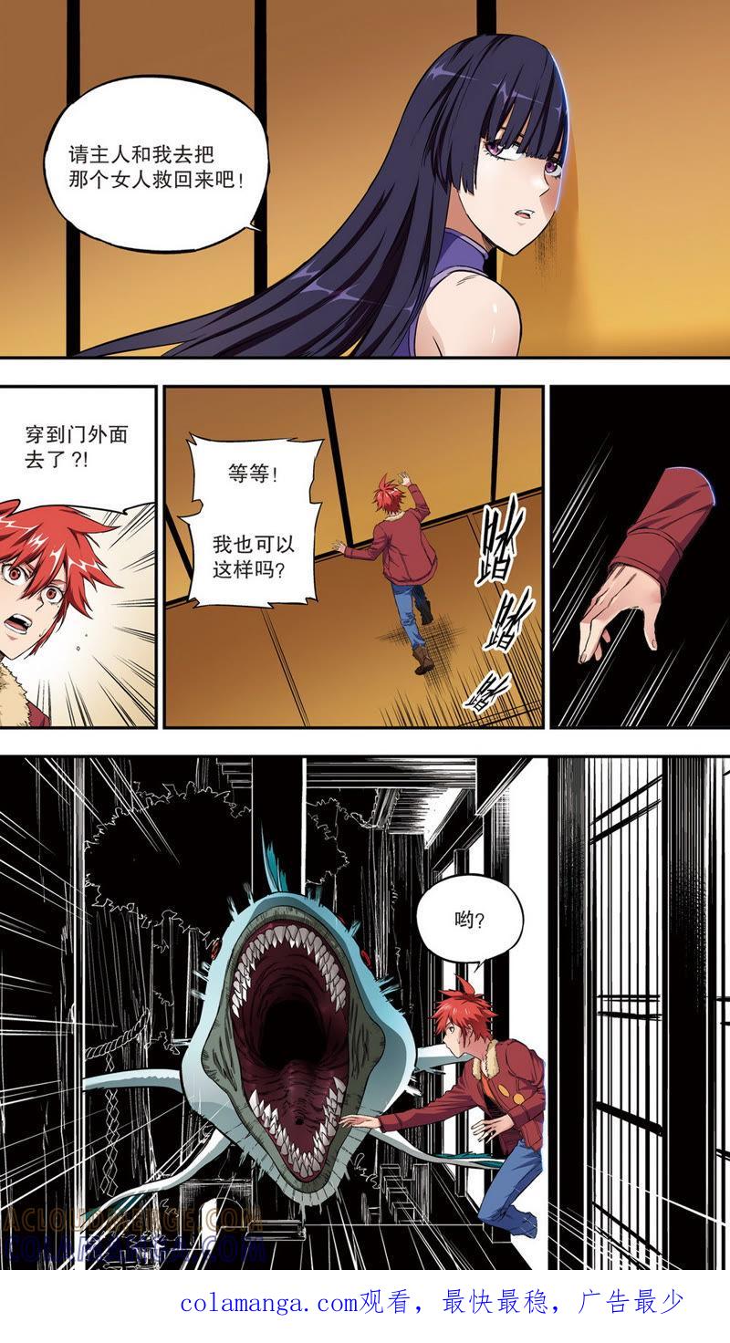 《零之纪元（终极武器开启）》第35话 第二年08（中） 第10页