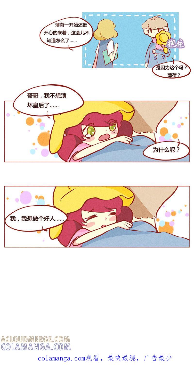 《妹妹？女儿？吸血鬼？》第九十七章 第7页