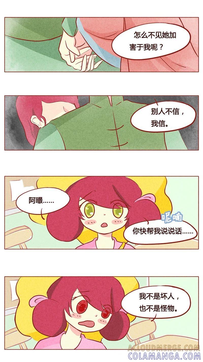《妹妹？女儿？吸血鬼？》第九十七章 第4页