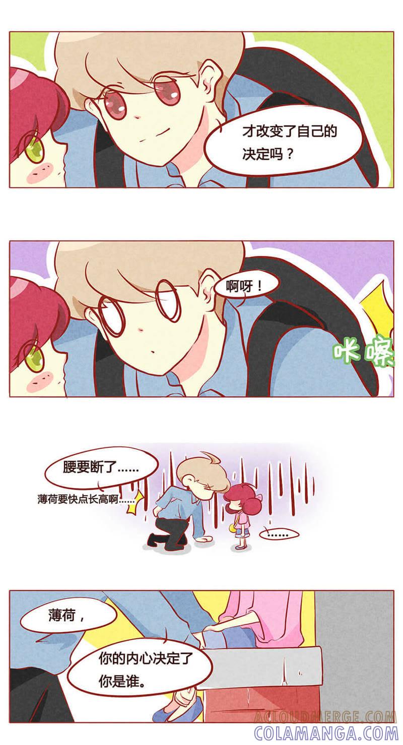 《妹妹？女儿？吸血鬼？》第九十八章 第4页