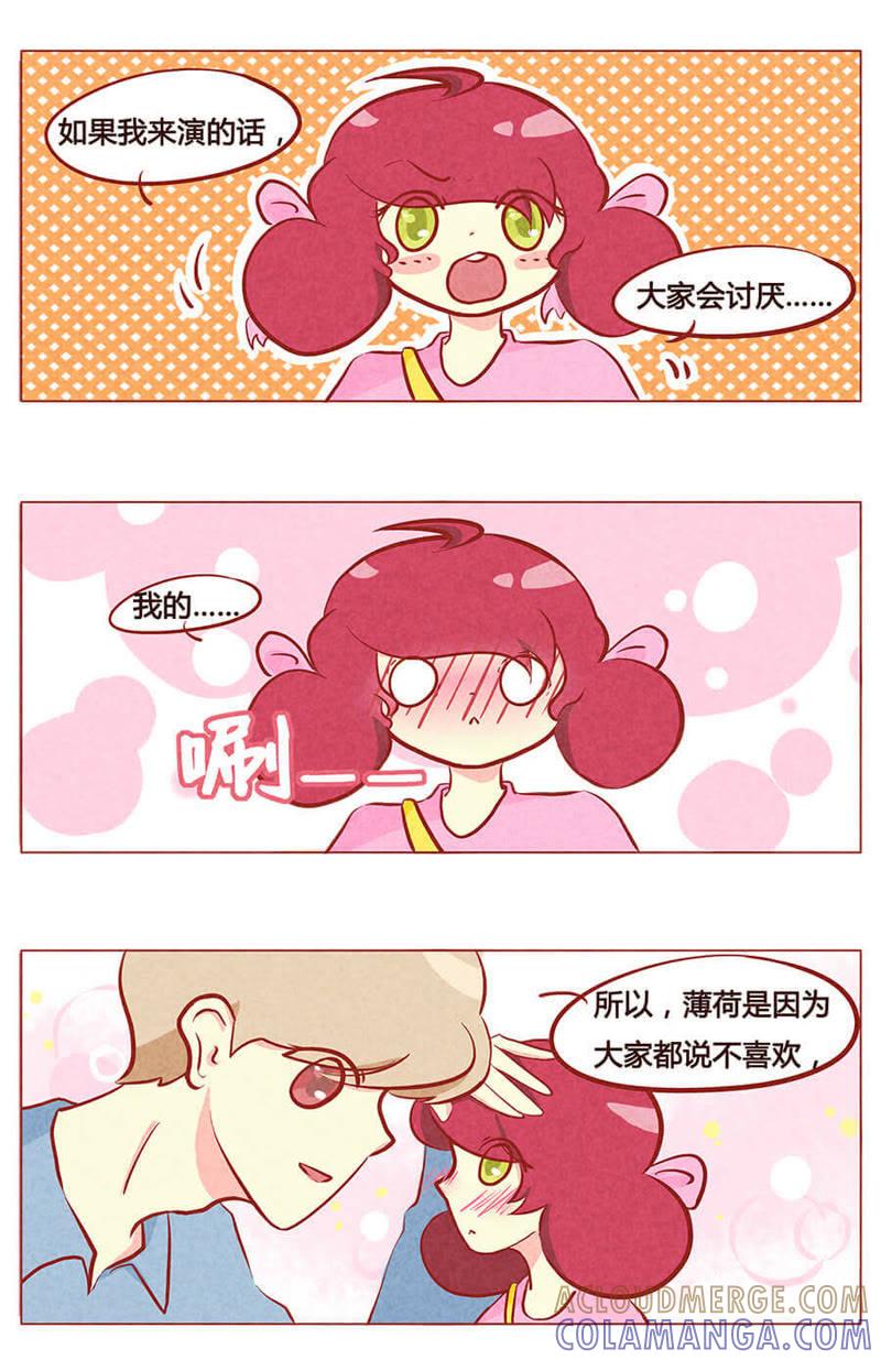 《妹妹？女儿？吸血鬼？》第九十八章 第3页