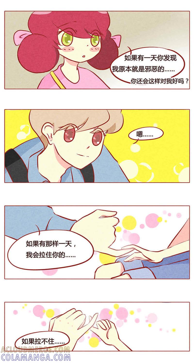 《妹妹？女儿？吸血鬼？》第九十八章 第6页