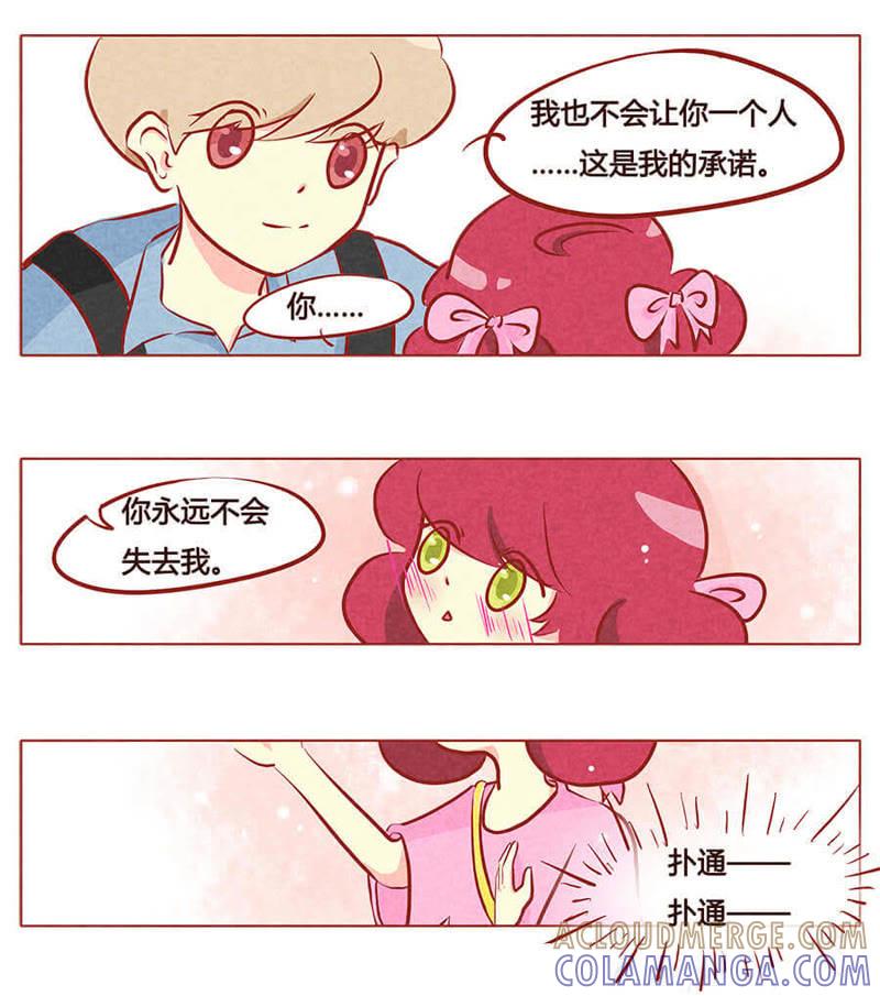 《妹妹？女儿？吸血鬼？》第九十八章 第7页