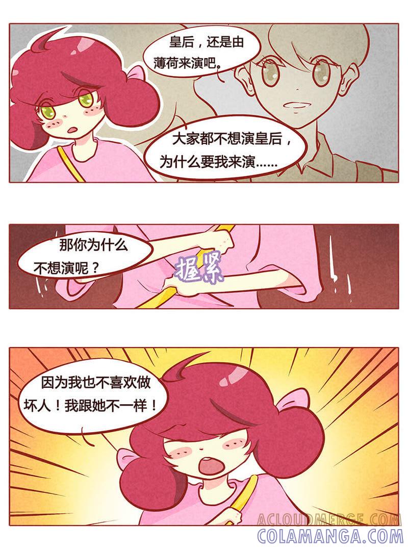 《妹妹？女儿？吸血鬼？》第九十八章 第2页