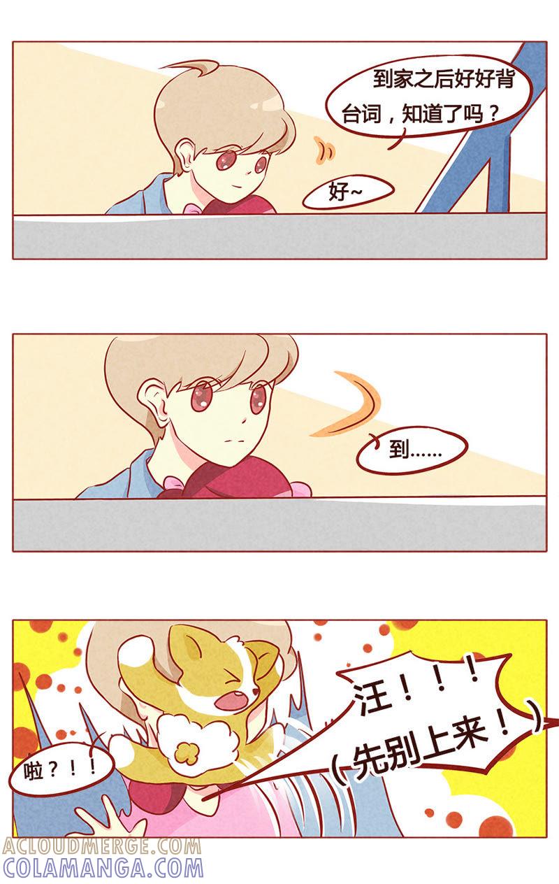 《妹妹？女儿？吸血鬼？》第九十九章 第7页