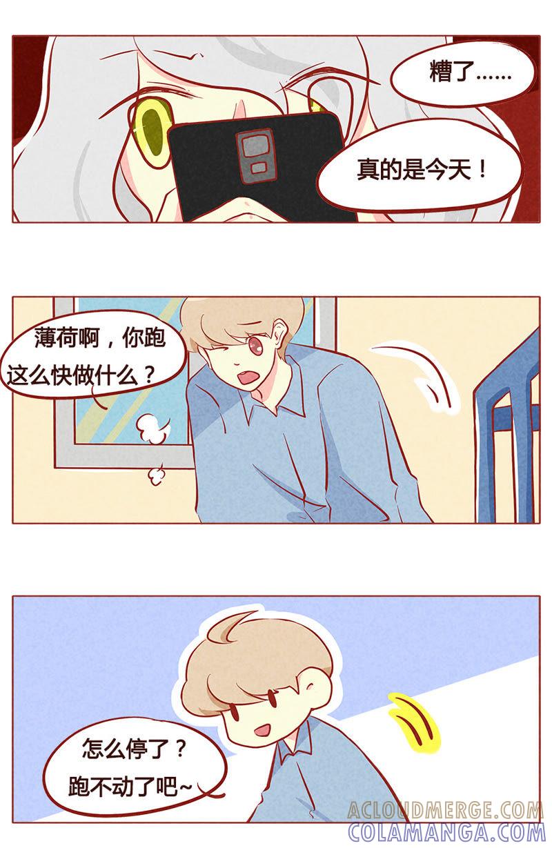 《妹妹？女儿？吸血鬼？》第九十九章 第3页