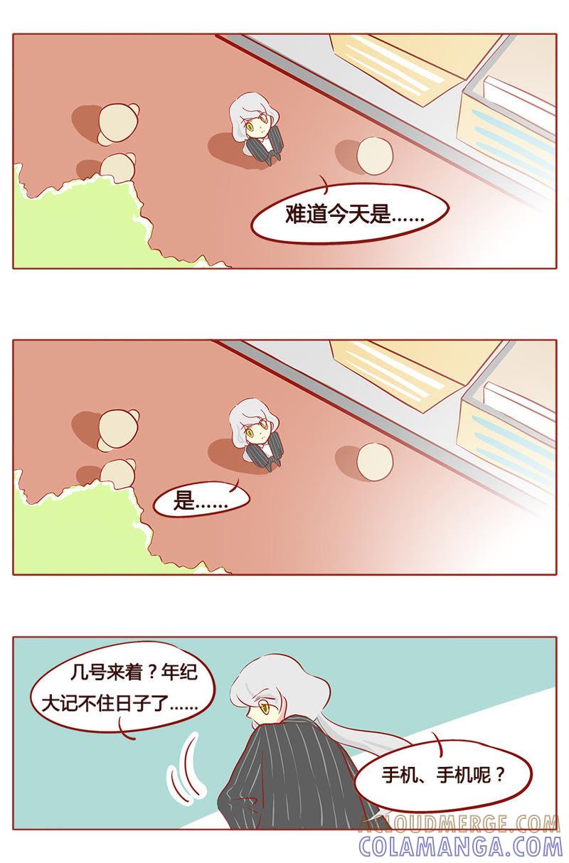 《妹妹？女儿？吸血鬼？》第九十九章 第2页