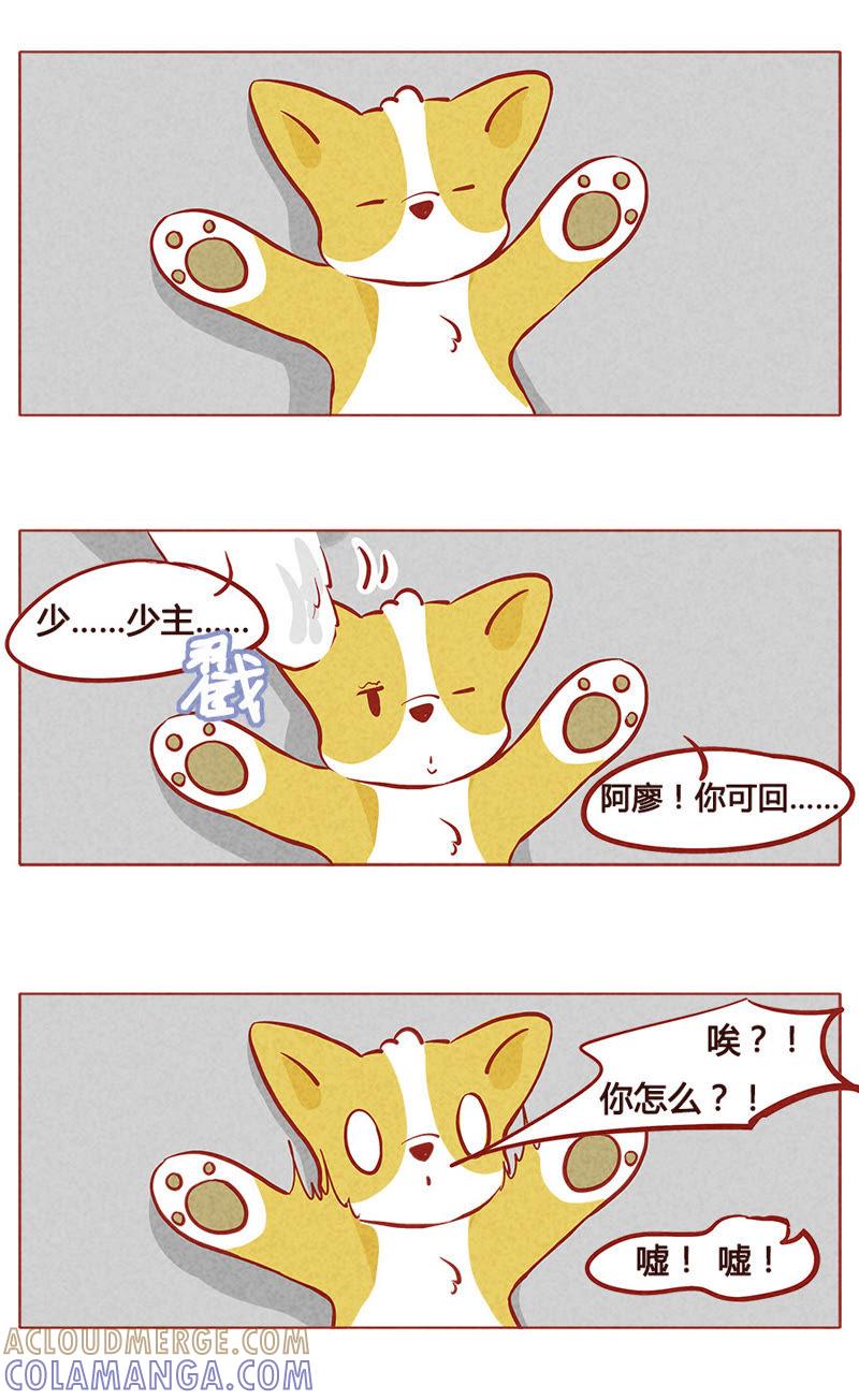 《妹妹？女儿？吸血鬼？》第九十九章 第6页