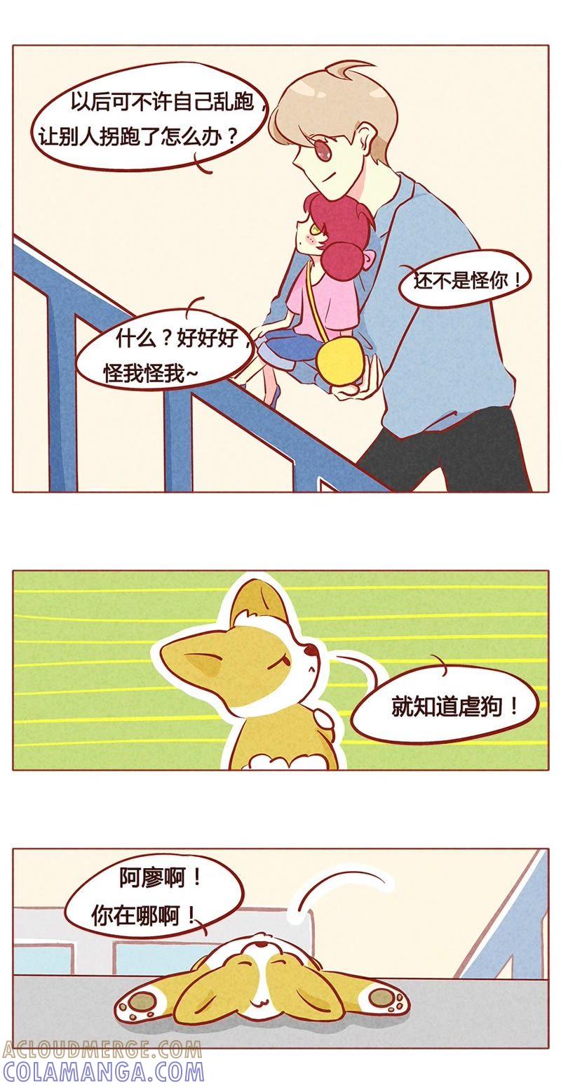 《妹妹？女儿？吸血鬼？》第九十九章 第5页