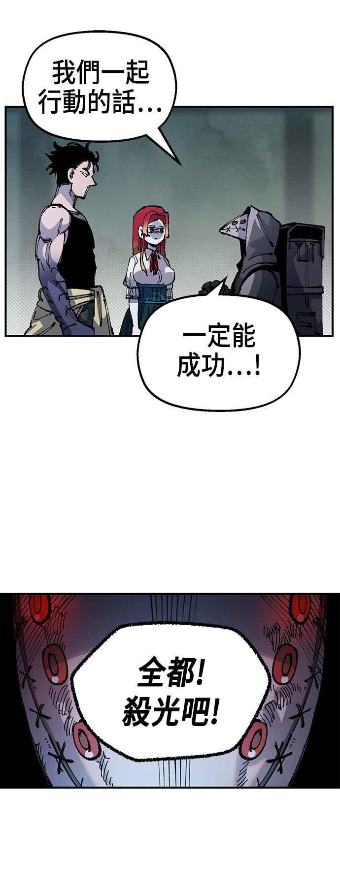 《万年老兵》第二季 第20话 第74页