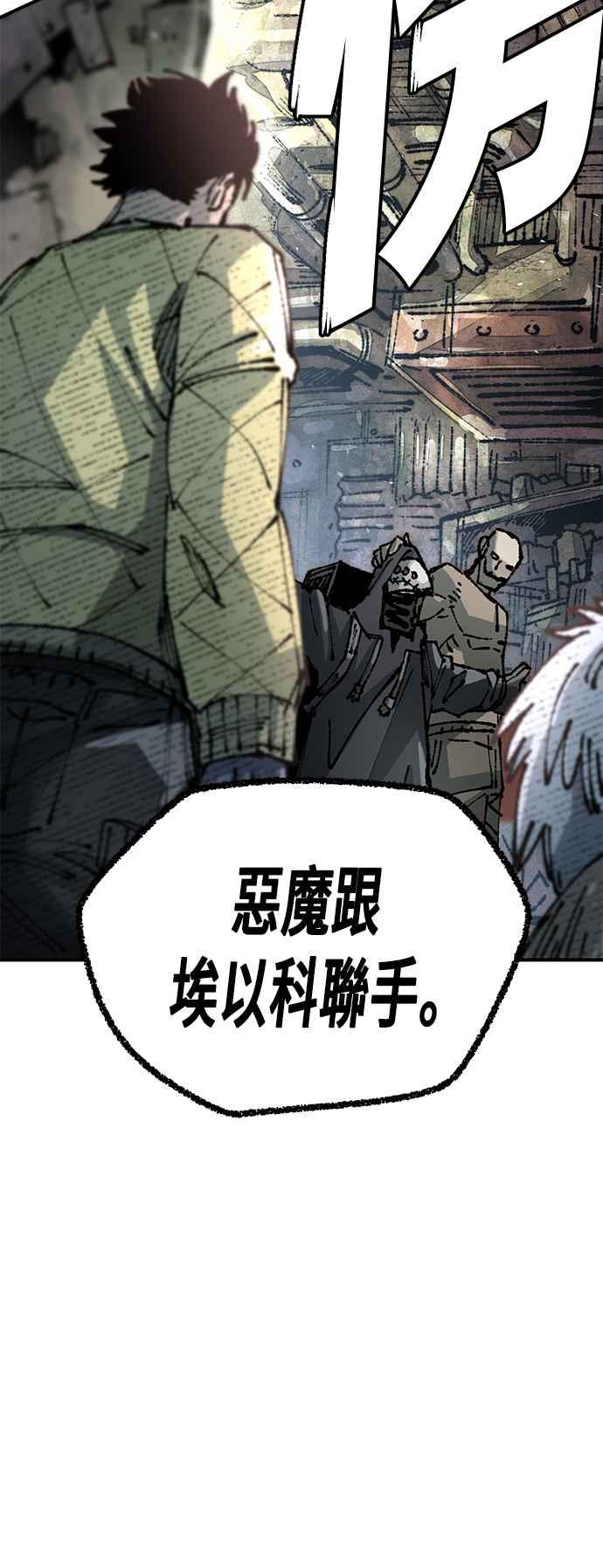 《万年老兵》第二季 第21话 第14页