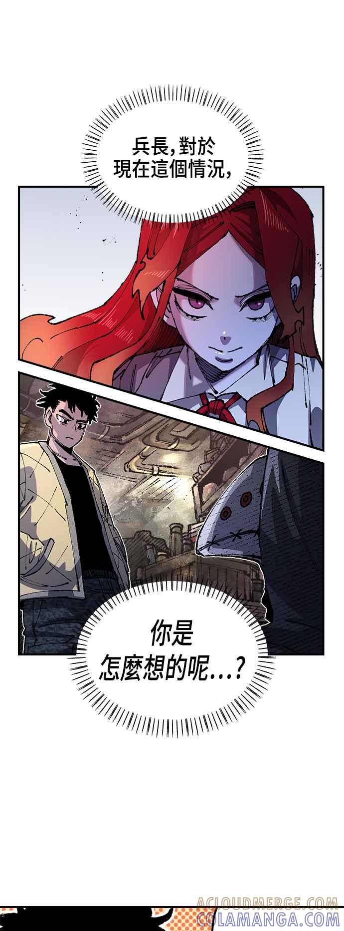 《万年老兵》第二季 第21话 第37页