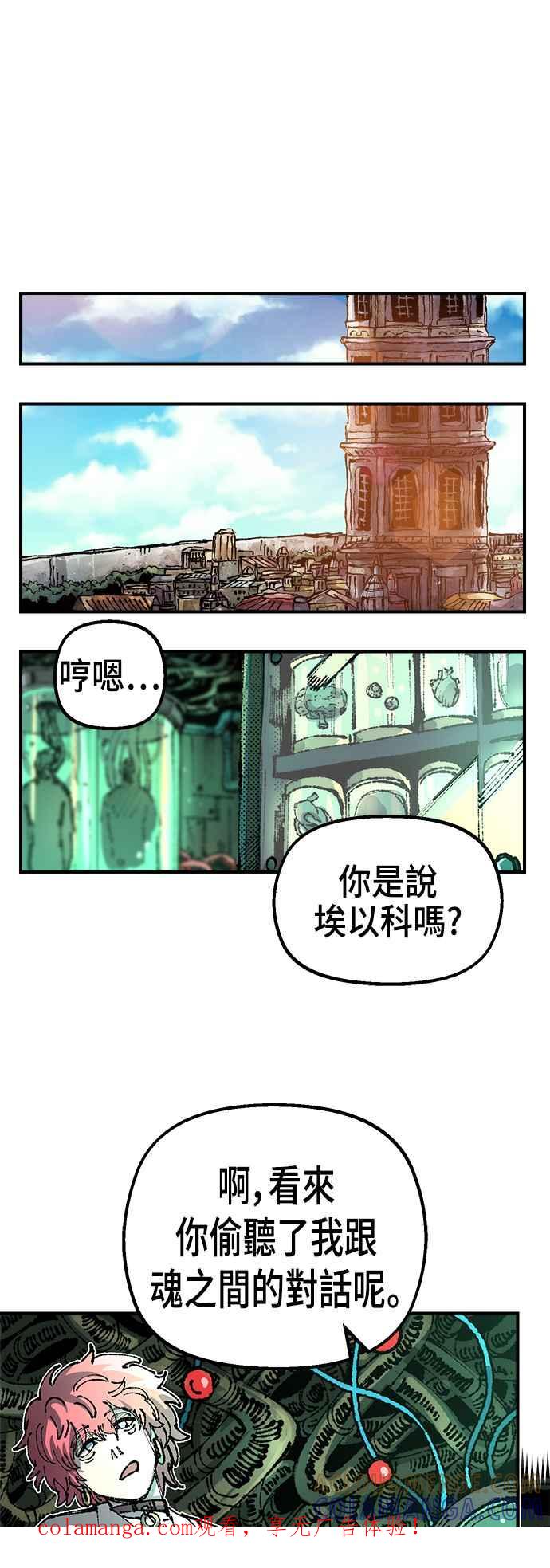 《万年老兵》第二季 第21话 第1页