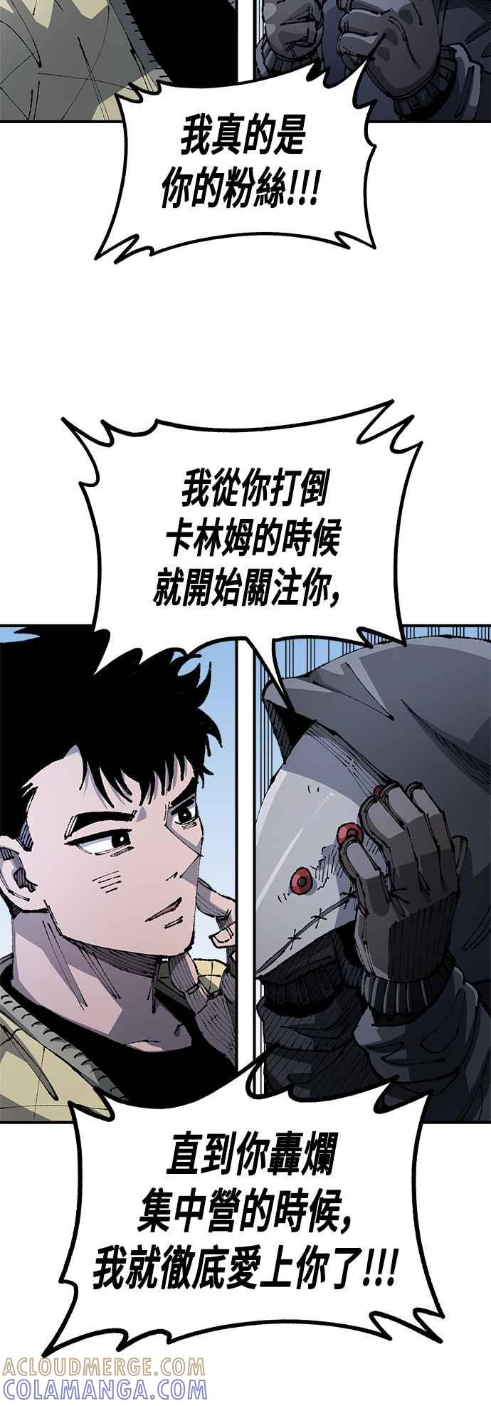 《万年老兵》第二季 第21话 第31页