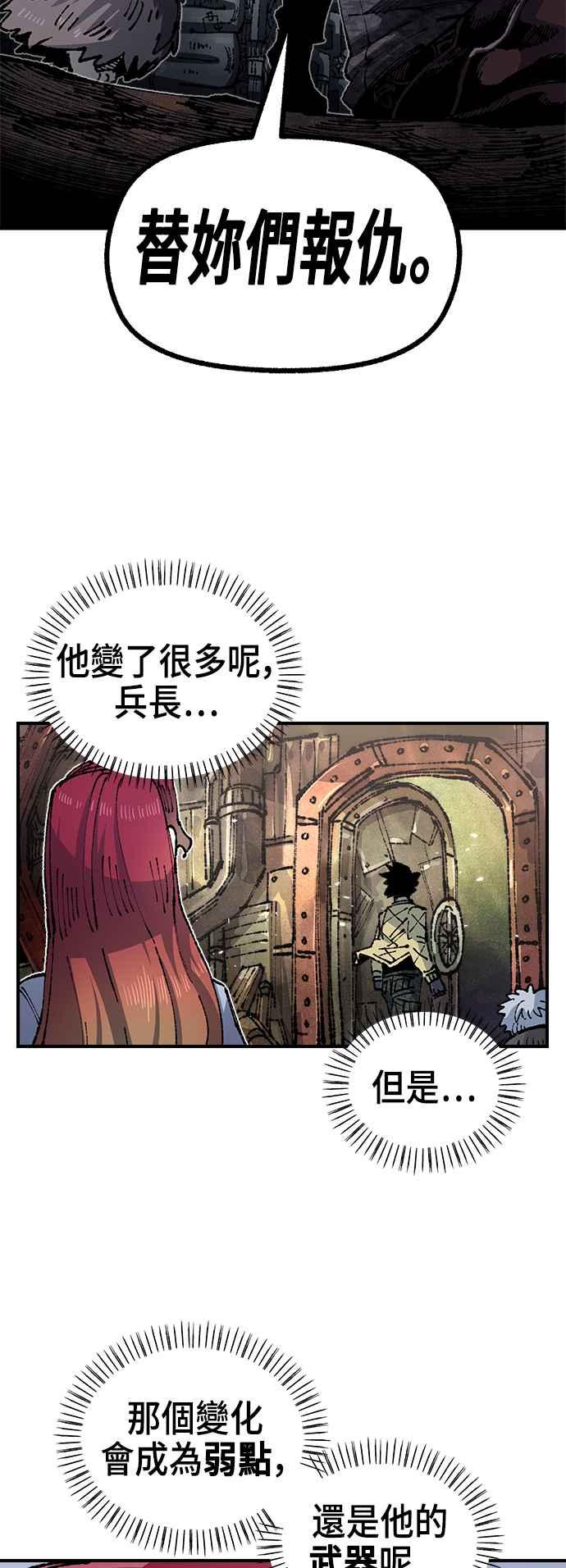 《万年老兵》第二季 第21话 第20页