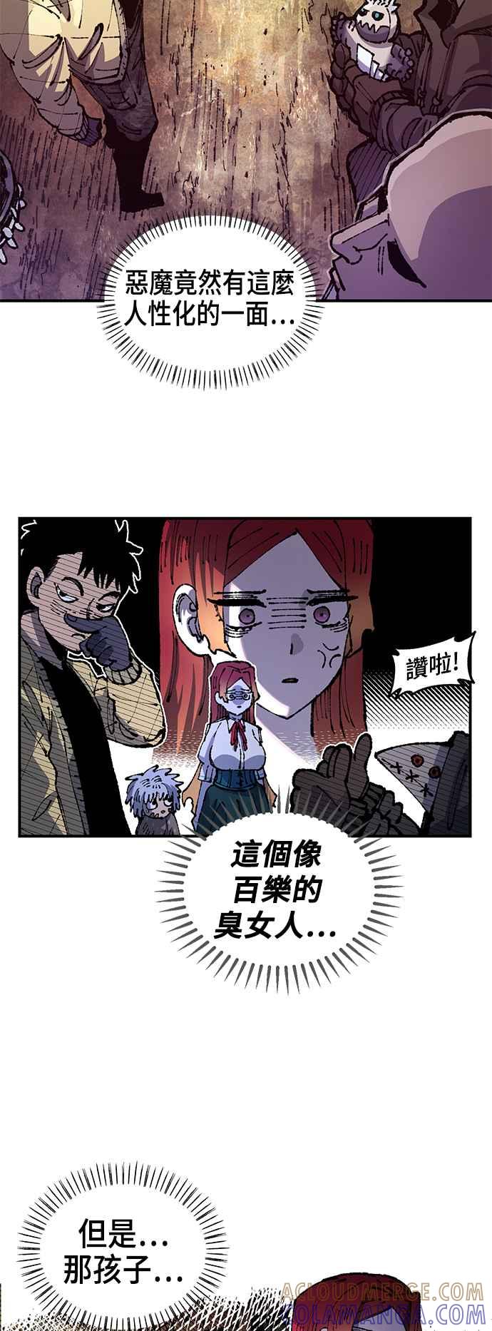 《万年老兵》第二季 第21话 第34页