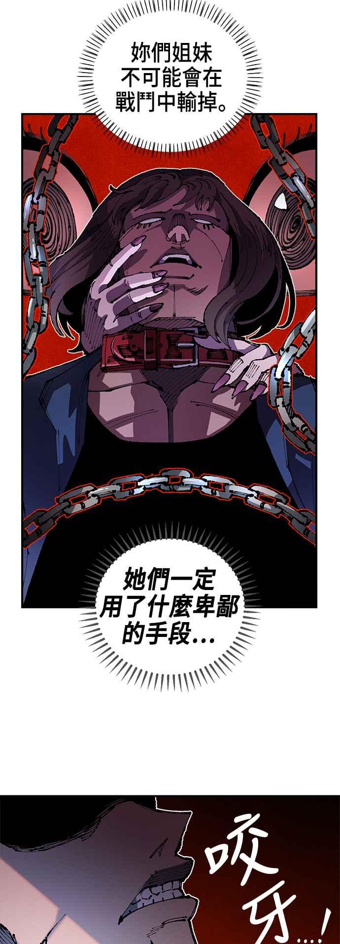 《万年老兵》第二季 第21话 第18页