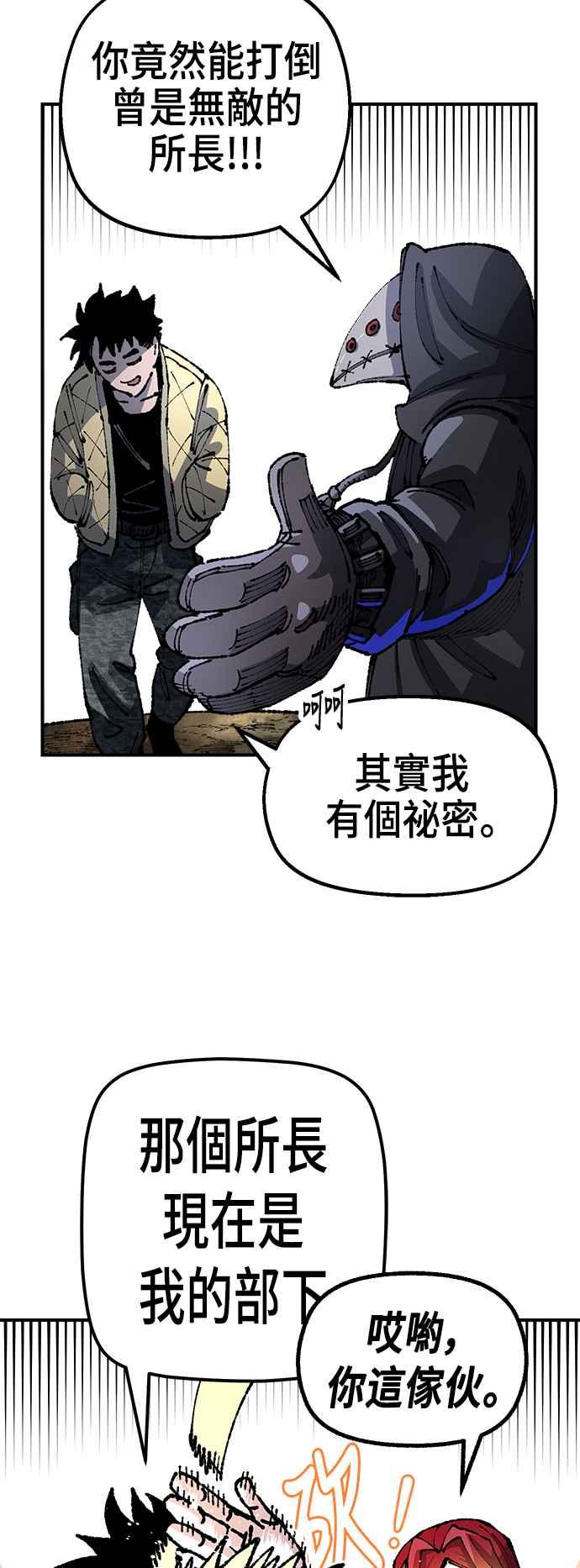 《万年老兵》第二季 第21话 第39页