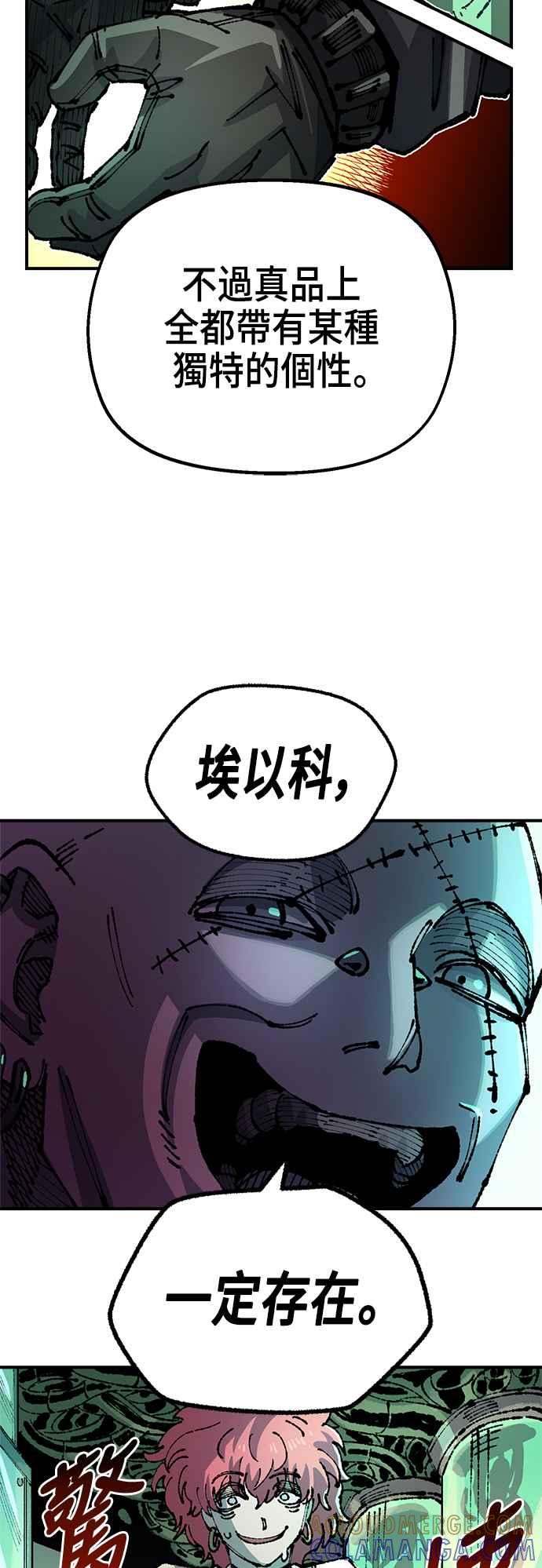 《万年老兵》第二季 第21话 第7页