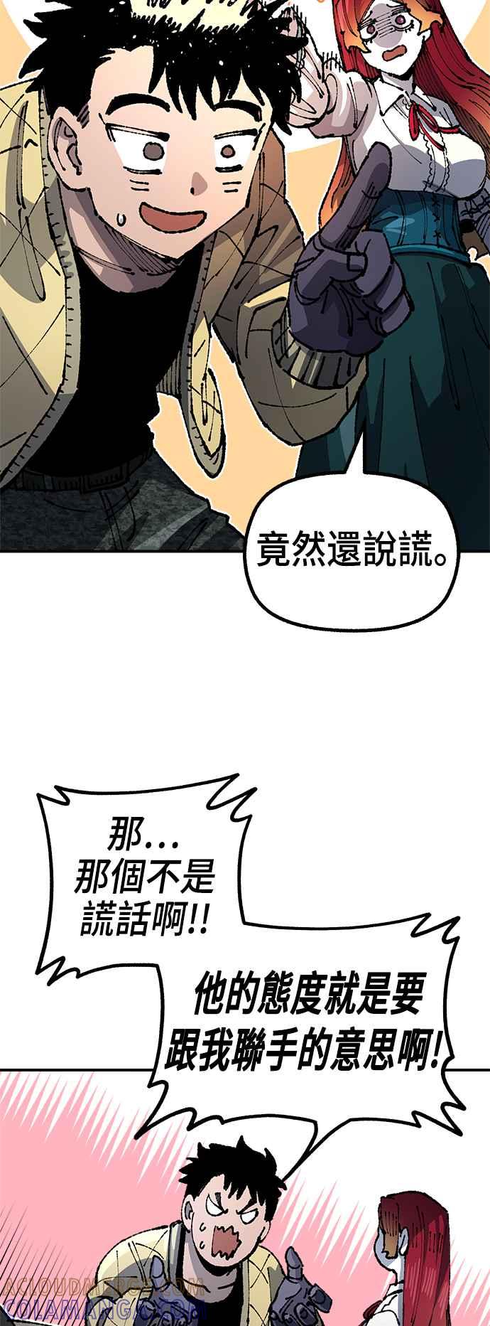《万年老兵》第二季 第21话 第40页