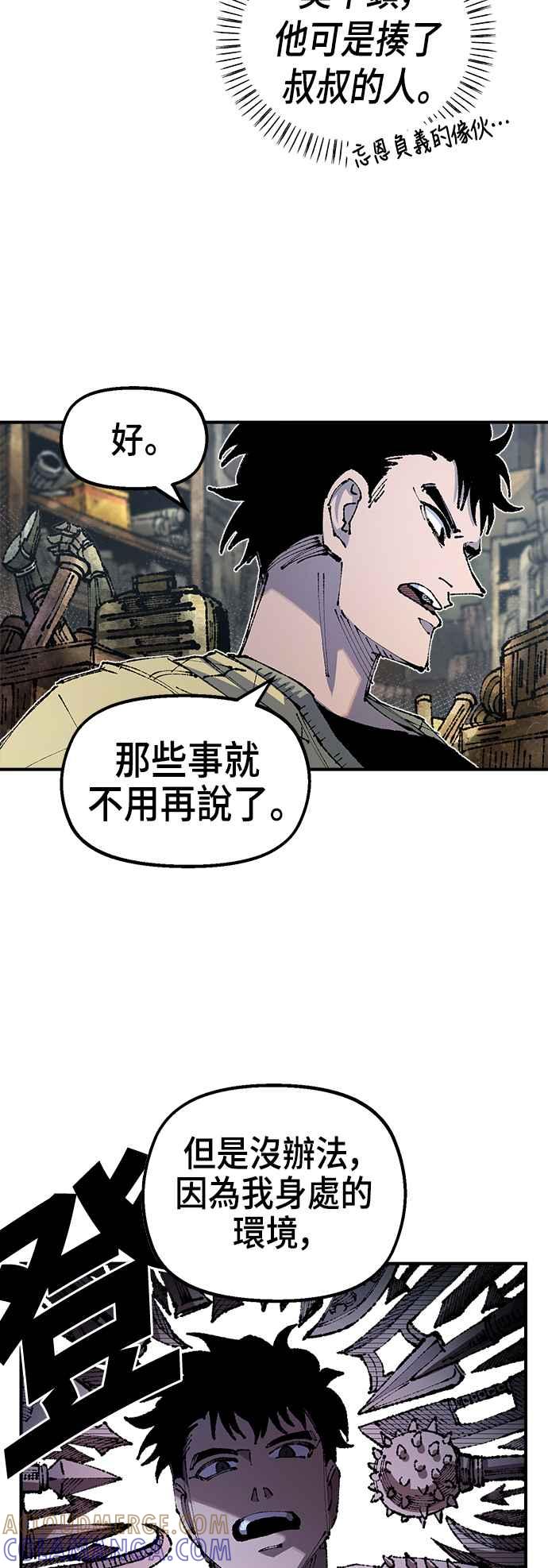 《万年老兵》第二季 第21话 第28页