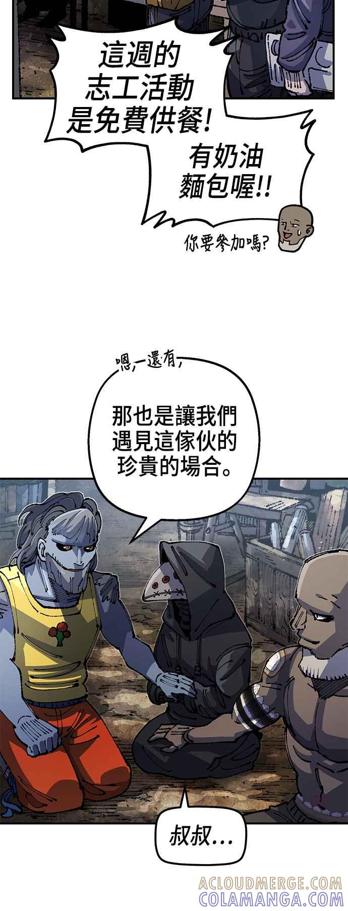 《万年老兵》第二季 第21话 第25页