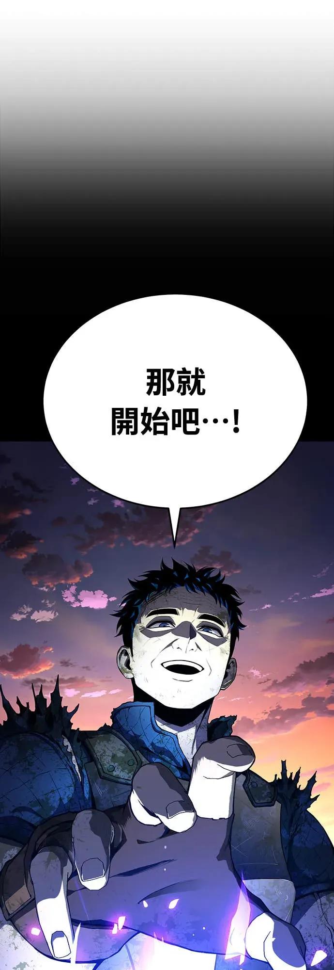 《神器吞噬者》第1话 玩家 第23页